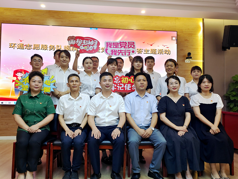 科企社區(qū)黨委、環(huán)通公司黨總支聯(lián)合開展“環(huán)通志愿服務(wù)隊”揭牌授旗主題活動2