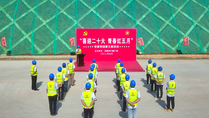 “喜迎二十大，青春紅五月”黨建帶團(tuán)建主題活動(dòng)2