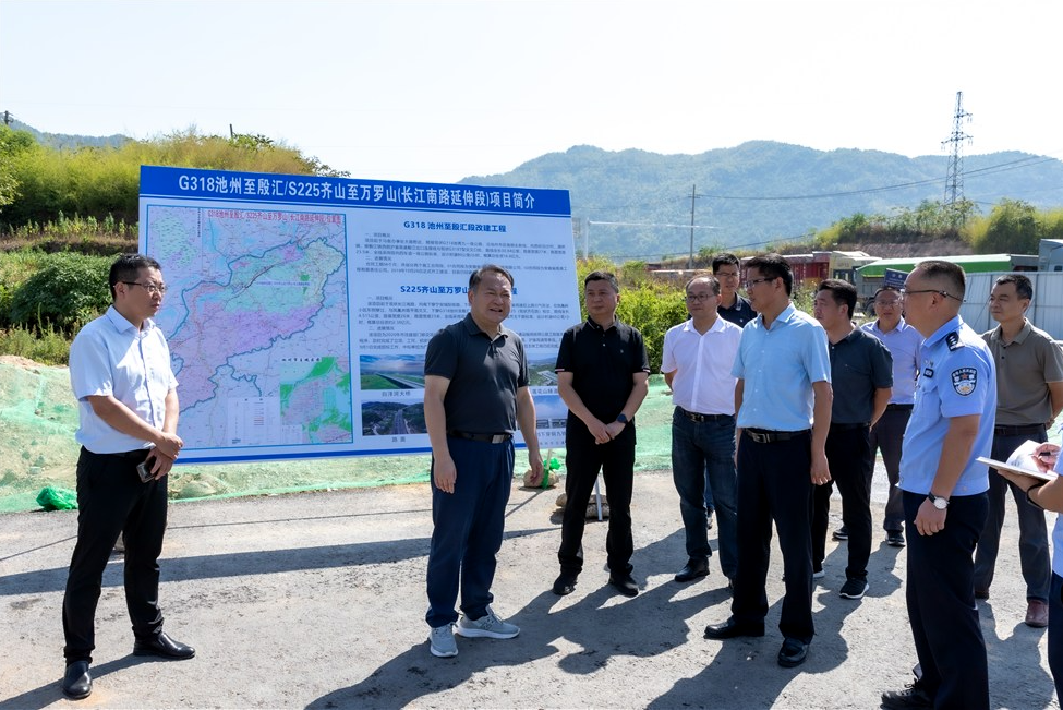 池州市政法委書記、副市長方能斌到G318池殷改建01標(biāo)調(diào)研
