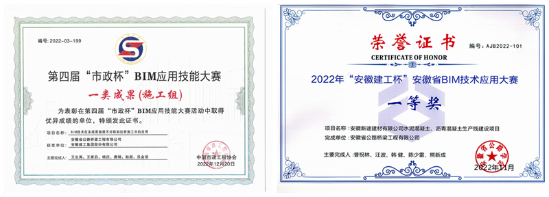 安徽新途建材有限公司水泥混凝土、瀝青混凝土生產(chǎn)線建設(shè)項(xiàng)目